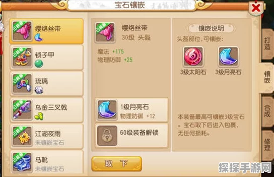 梦幻西游手游宝石镶嵌攻略大全，各门派宝石搭配指南