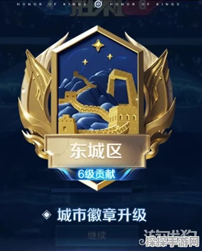 王者荣耀城市徽章升级全攻略，解锁荣耀新篇章