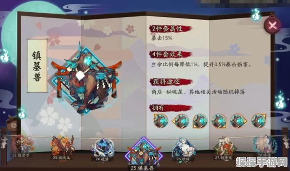 阴阳师手游镇墓兽御魂深度解析，适配式神与战术搭配