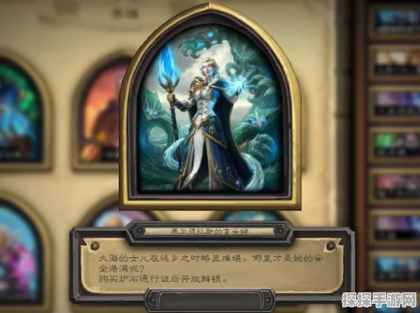 炉石传说，揭秘加亚莱的羽衣——一张充满策略与潜力的法师随从牌