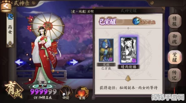 阴阳师，雨女秘闻副本新装亮相，晴雨新椿皮肤获取攻略大揭秘