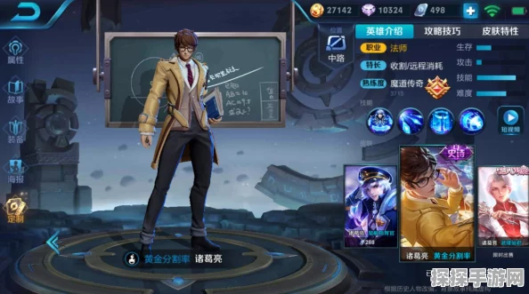 王者荣耀诸葛亮黄金分割率皮肤全攻略，点券价格、碎片兑换及实战特效揭秘