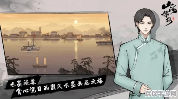 手游资讯，揭秘山河旅探第二章凶手身份，剧情再掀高潮
