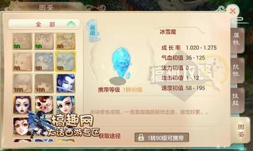 大话西游手游，冰雪魔与剑精灵，谁才是你的最佳召唤兽伙伴？