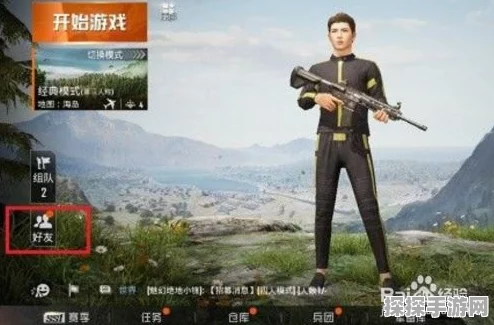 和平精英设置离线状态全攻略