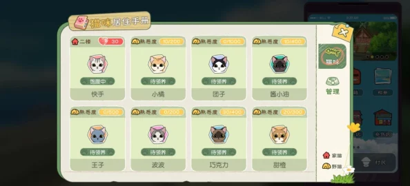 小森生活火鸡券获取全攻略，轻松领养限定猫咪