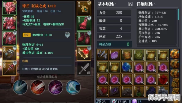 魔渊之刃手游资讯，深度解析百折不挠套装搭配策略