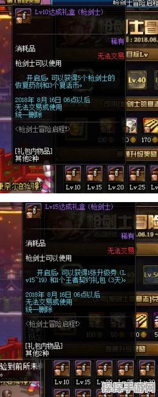 DNF手游角色创建全攻略，轻松开启你的冒险之旅