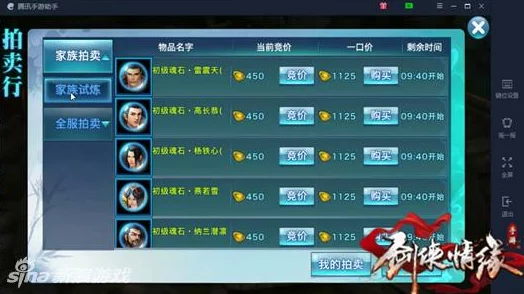 剑侠情缘手游家族试炼，深度解析与玩法攻略