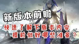 战双帕弥什罗塞塔间章隐藏剧情全攻略