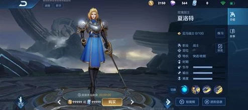王者荣耀夏洛特中文语音设置指南
