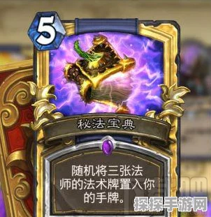 炉石传说新版本爆料，勇气之戒成扭转战局制胜法宝