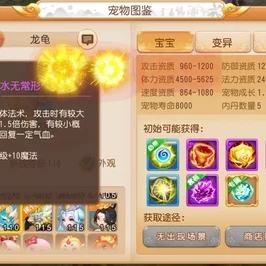梦幻西游手游新版本爆料，鸿运龙龟的神秘面纱即将揭晓