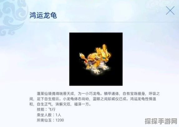 梦幻西游手游新版本爆料，鸿运龙龟的神秘面纱即将揭晓