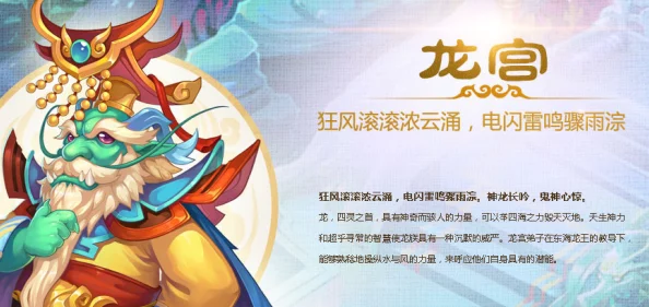 梦幻西游手游新版本爆料，鸿运龙龟的神秘面纱即将揭晓