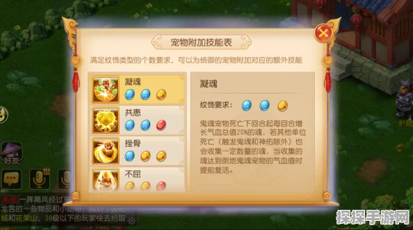 梦幻西游手游坐骑纹饰合成全攻略