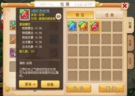 梦幻西游手游坐骑纹饰合成全攻略