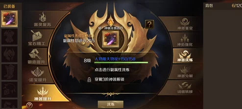 魔域手游飞升全攻略，解锁成神之路的条件与挑战