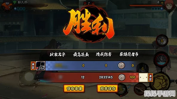 火影忍者手游决斗大赛第1赛季规则揭秘，聚焦资源管理，高效利用策略以最大化战斗价值
