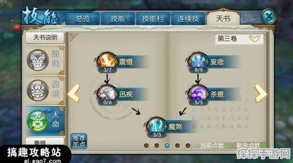 诛仙手游鬼王PK连续技设置与技巧深度解析