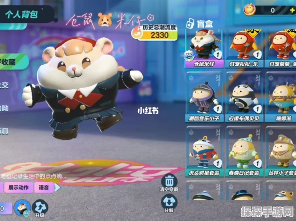 手游资讯，蛋仔派对仓鼠皮肤领取攻略