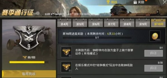 绝地求生刺激战场，10块西瓜任务全攻略