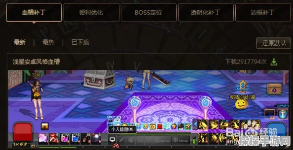 DNF血槽美化问题解析及解决方案