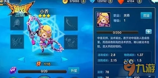 潮爆三国南蛮入侵玩法深度解析与攻略指南