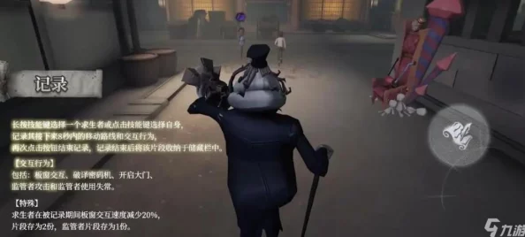 手游资讯，掌握第五人格记录员角色深度玩法指南