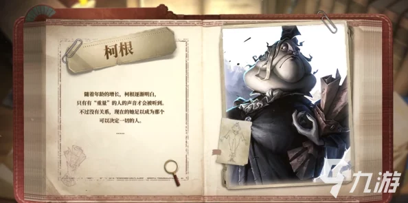手游资讯，掌握第五人格记录员角色深度玩法指南