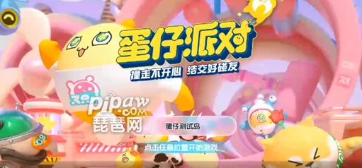 手游资讯，深入解析蛋仔派对官服与渠道服的区别