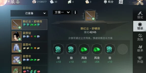 一梦江湖传武进阶顺序全解析，助力玩家战力飙升