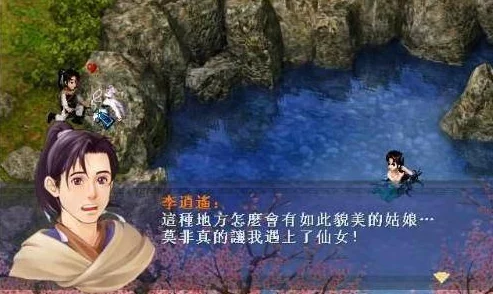98仙剑奇侠传试炼窟女娲遗迹全攻略