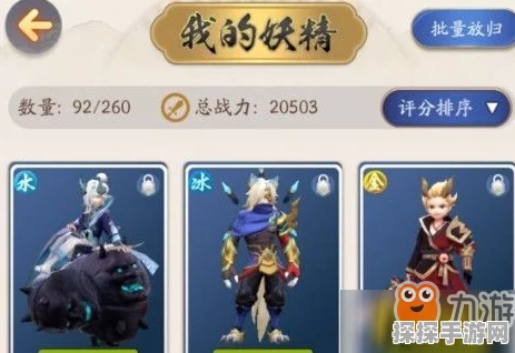 手游资讯，一起来捉妖锐头狼妖灵技能属性全面揭秘