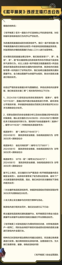 和平精英强制下线规则及应对策略手游资讯