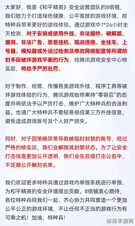 和平精英强制下线规则及应对策略手游资讯