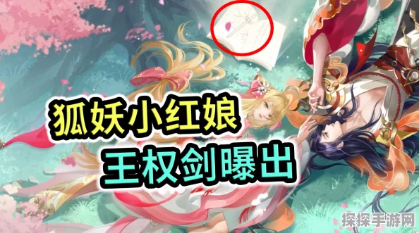 王者荣耀×狐妖小红娘联动皮肤获取攻略全解析