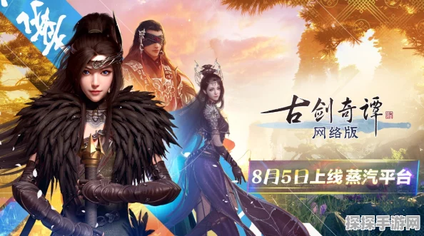 古剑奇谭网络版冬也绒绒限时主题活动盛大开启！