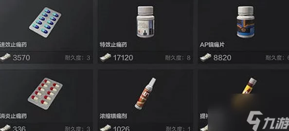 暗区突围手游药品种类全攻略