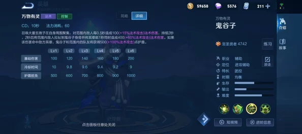 手游资讯，无悔华夏鬼谷子强度深度剖析