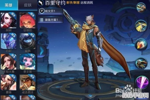 王者荣耀百里守约百分百命中设置技巧深度解析