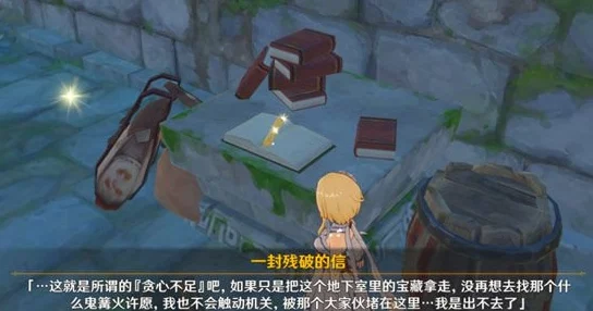 原神隐藏任务怀宝应自珍全流程攻略