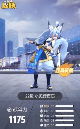 手游资讯，一起来捉妖无属性妖灵强度排名大揭秘