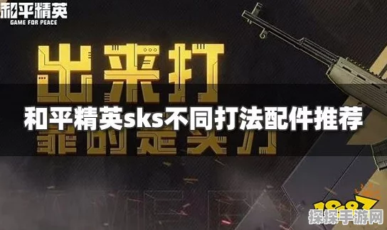 和平精英，深度解析拆解系统进入方法，助你游戏更胜一筹