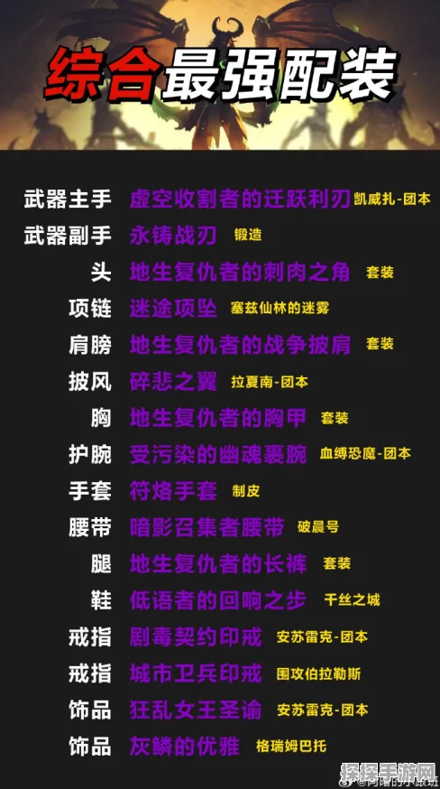 手游资讯，攻城掠地极品装备收集全攻略