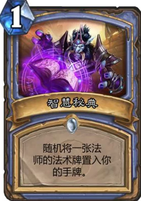 炉石传说冰封王座宇宙牧卡组深度解析