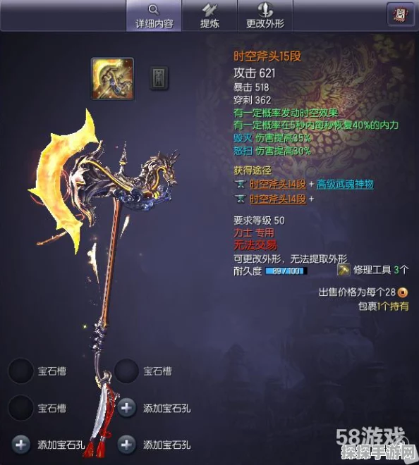 战斗吧剑灵名将战斧武器属性深度剖析与实战应用