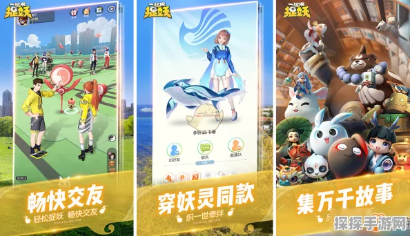 手游资讯，一起来捉妖满月庆活动全攻略