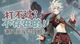 手游资讯，食物语腊味合蒸阵容深度解析与玩法指南