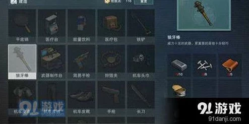 废土行动武器制作台合成攻略全揭秘，打造末日生存必备利器